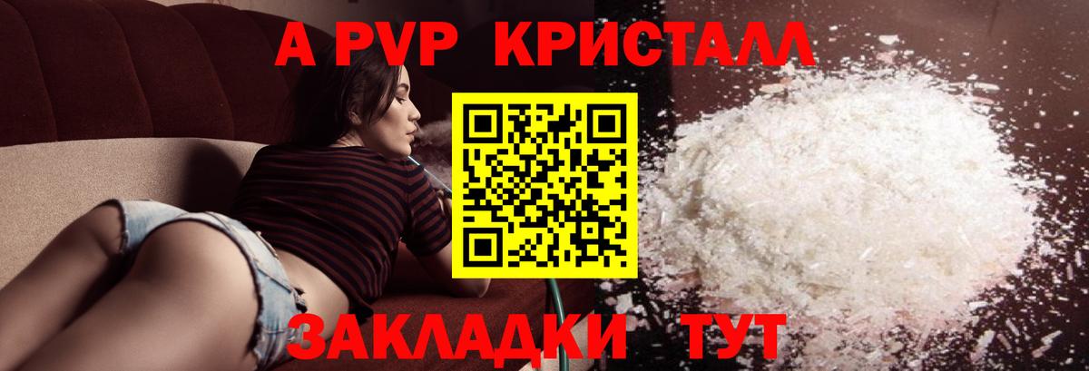 Сердобск  А ПВП СК КРИС  где можно купить наркотик  Вход с VPN  Alpha-PVP Crystall  Альфа ПВП VHQ 