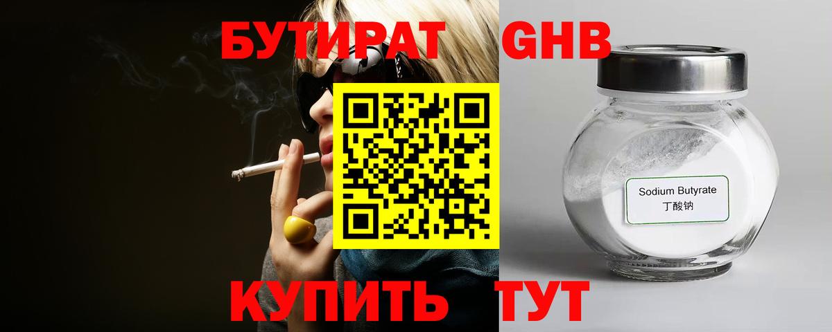 Бутират оксана Сердобск