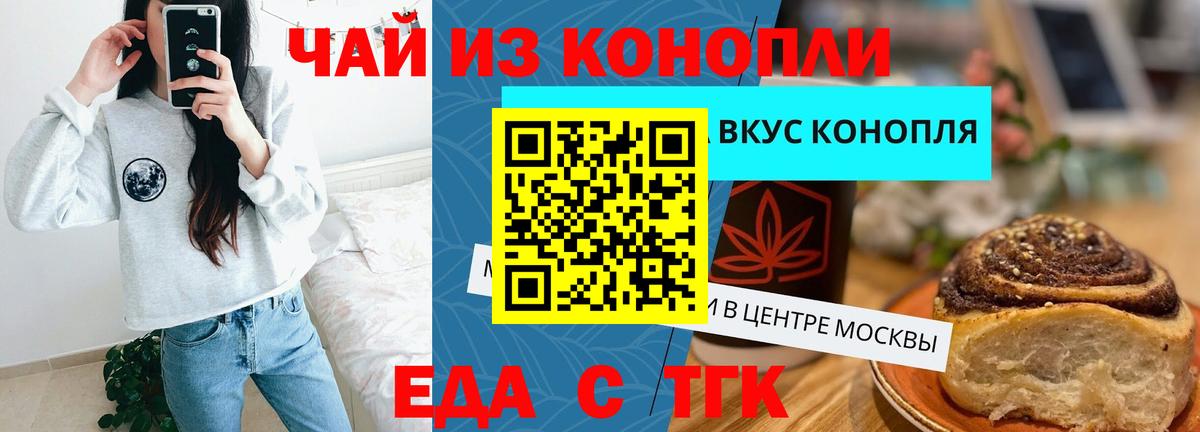 Сердобск  Печенье с ТГК марихуана  Вход с VPN 