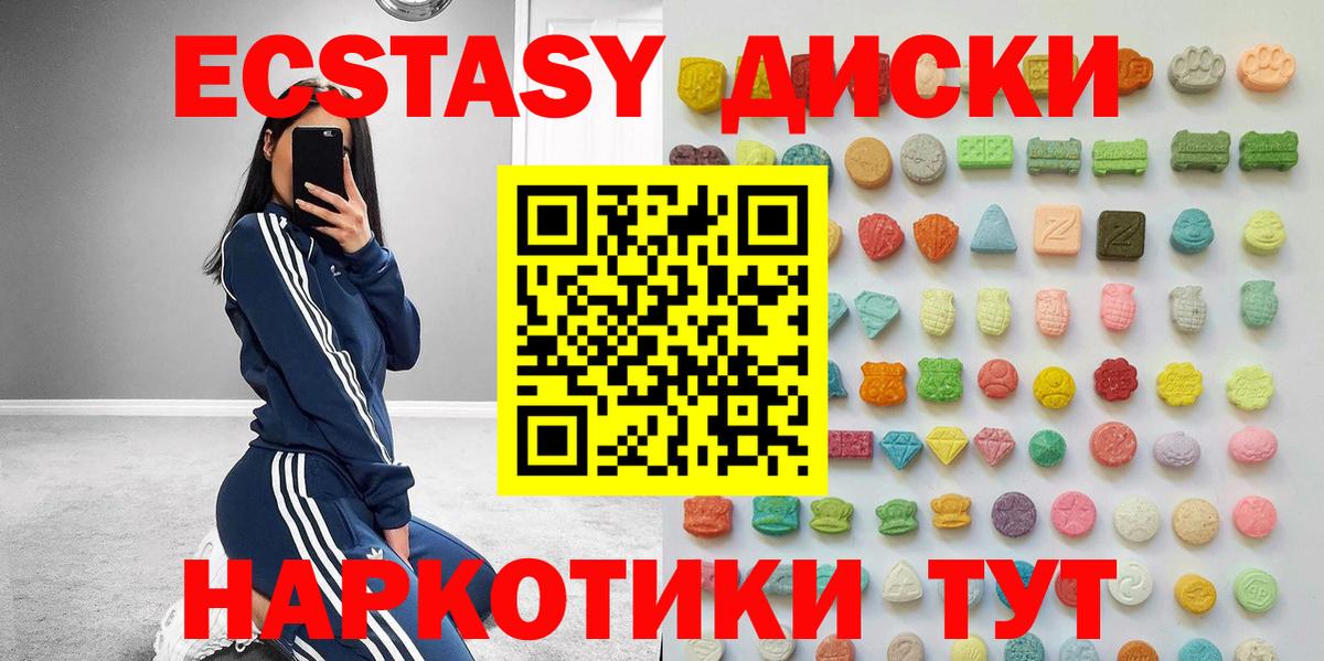 Сердобск  Экстази  ЭКСТАЗИ MDMA  Вход с VPN  Экстази MDMA 