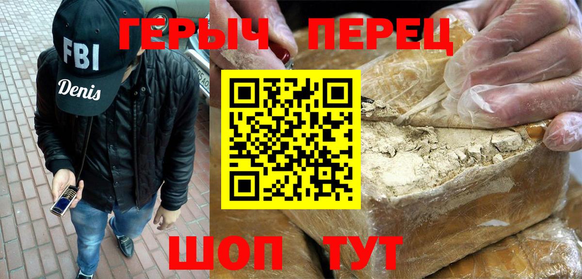 Героин хмурый  Вход с VPN  Сердобск 