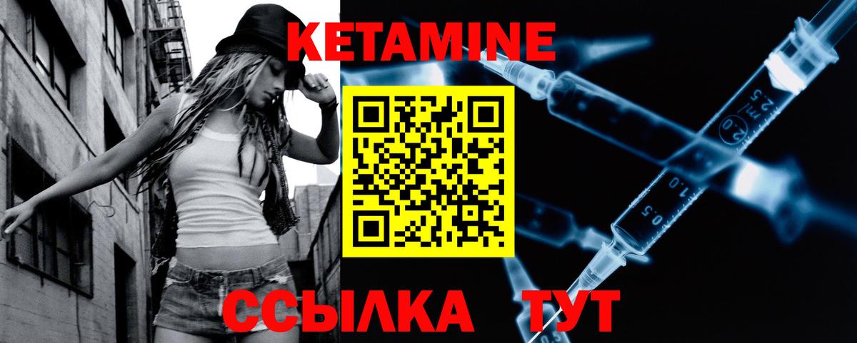 Сердобск  КЕТАМИН VHQ  КЕТАМИН VHQ  Вход с VPN 