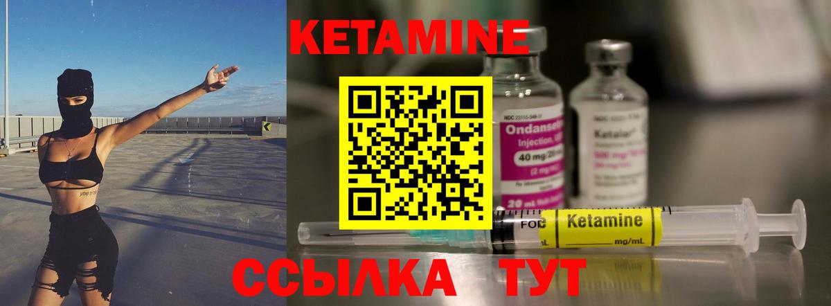 Кетамин ketamine Сердобск