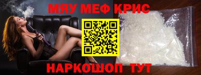 меф VHQ Бугуруслан
