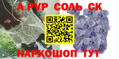 соль курить ск Бузулук