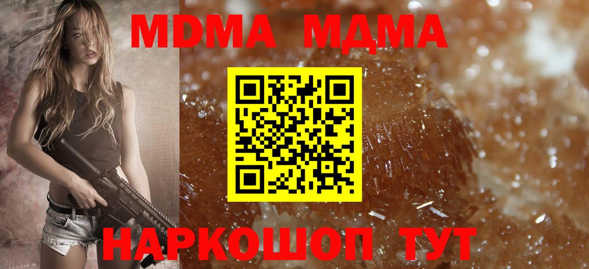 MDMA молли Сердобск