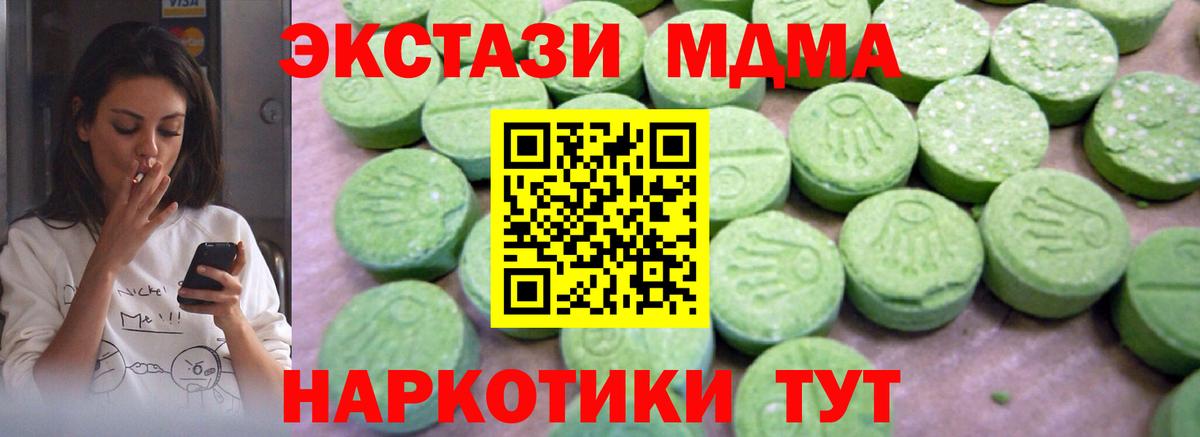 Сердобск  MDMA молли  Вход с VPN 