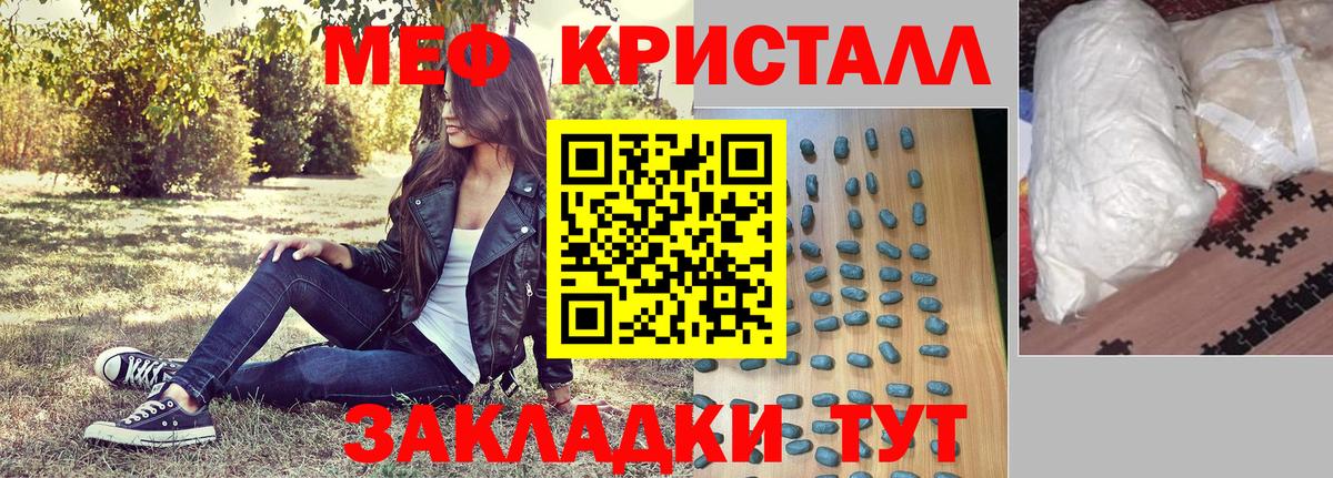 Меф мяу мяу мука Сердобск