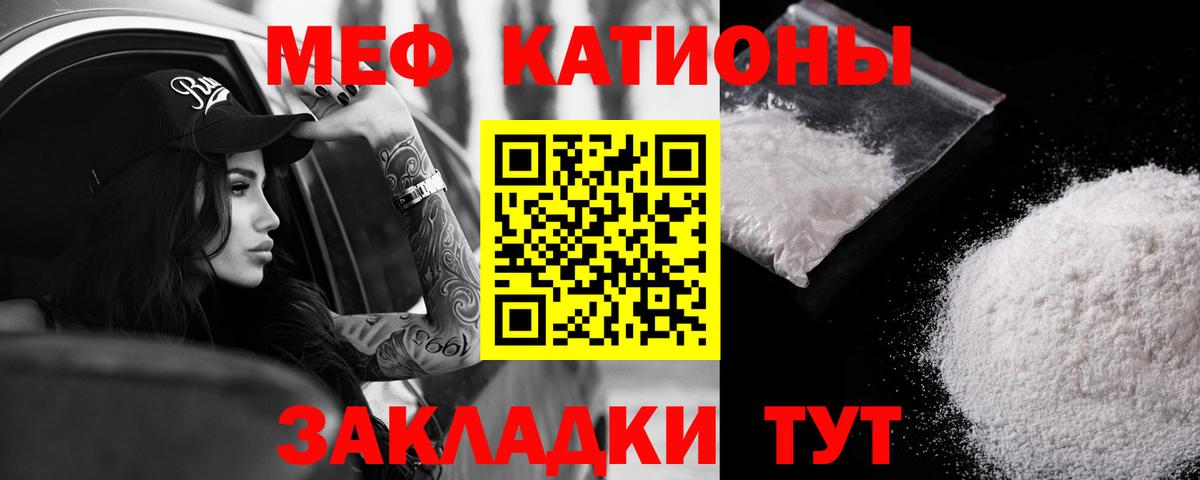 МЕФ  МЯУ-МЯУ  Сердобск  Вход с VPN  Меф кристаллы  МЯУ-МЯУ VHQ 