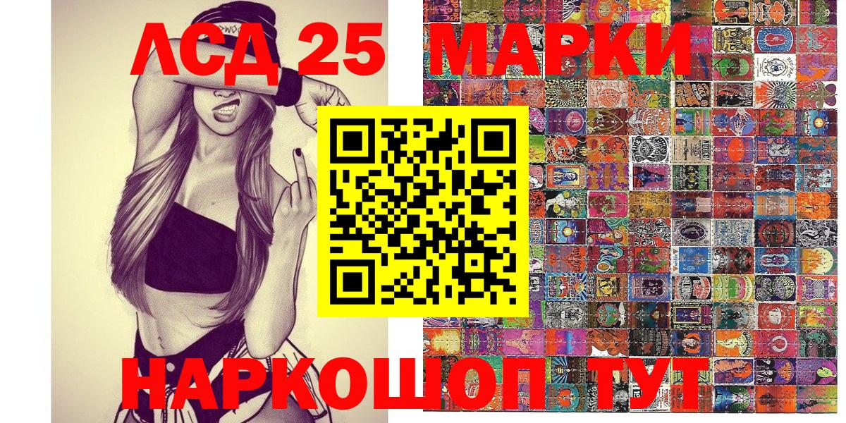 Сердобск  Марки NBOMe 1,5мг  Вход с VPN 