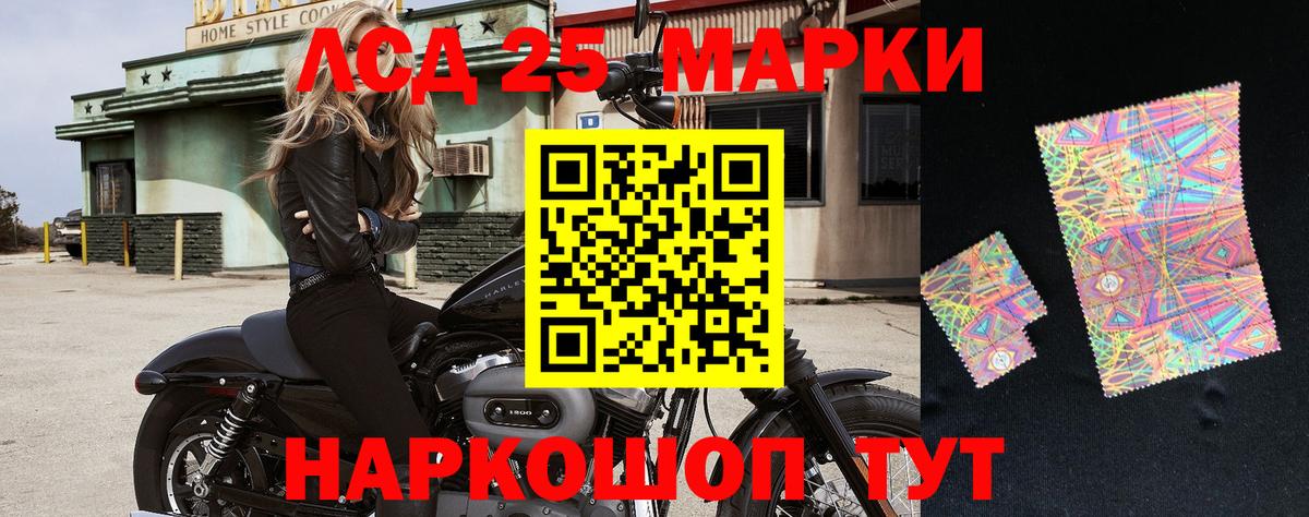 Марки 25I-NBOMe 1,5мг Сердобск